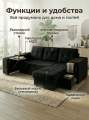Диван угловой Атлант Бар со столиком черный