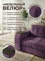 Диван угловой Атлант Бар со столиком фиолетовый