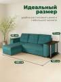 Диван угловой Атлант Премиум бирюзовый