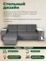 Диван угловой Атлант Премиум серый